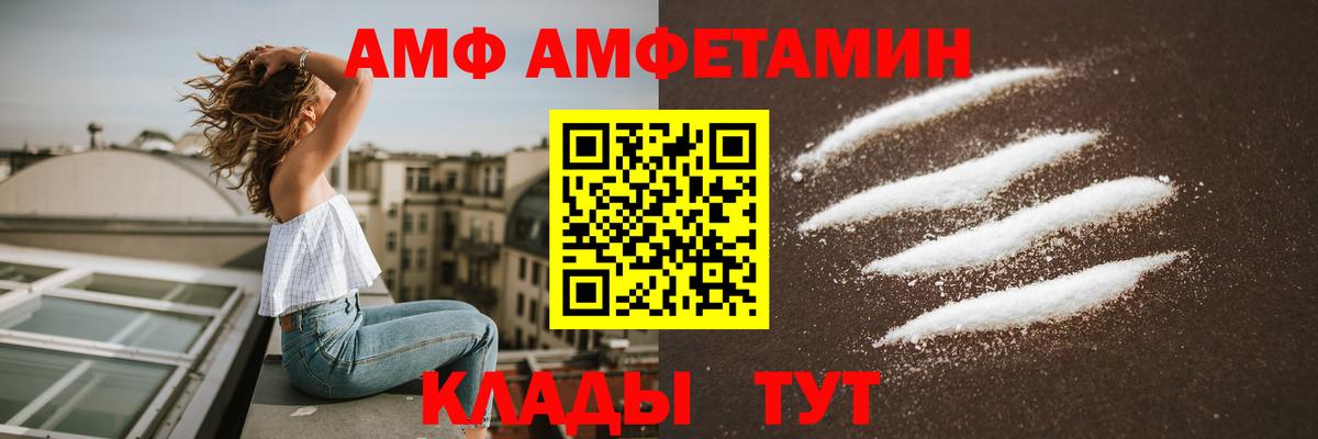 АМФ Premium Кохма