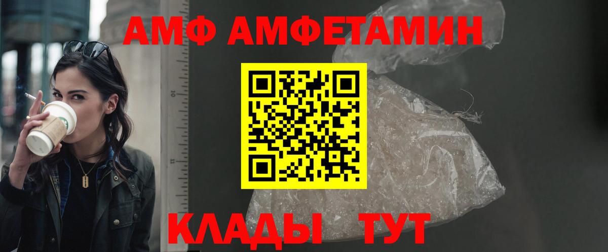 Кохма  Amphetamine  Вход с VPN  АМФ VHQ 
