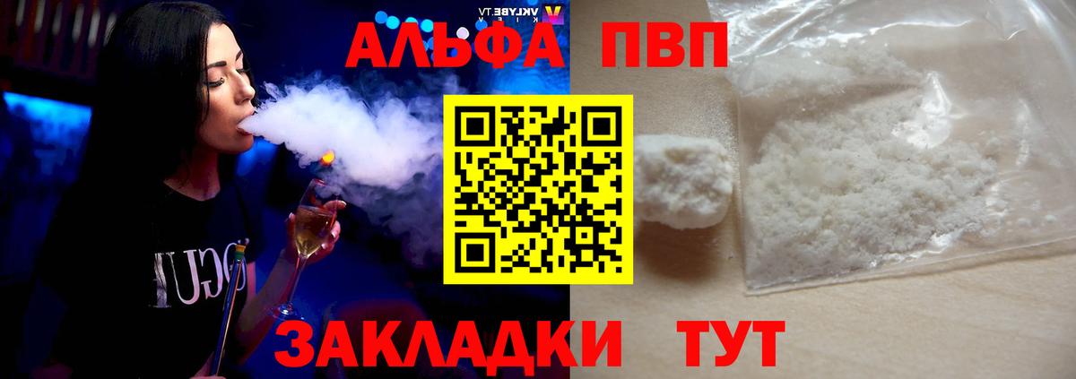 A PVP Соль Кохма