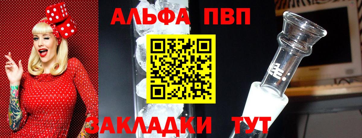 Alpha PVP кристаллы  APVP VHQ  Кохма  Вход с VPN 