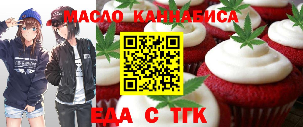 Canna-Cookies конопля Кохма