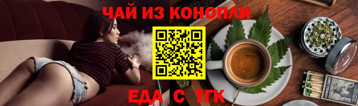 Кохма  Печенье с ТГК конопля  Вход с VPN 