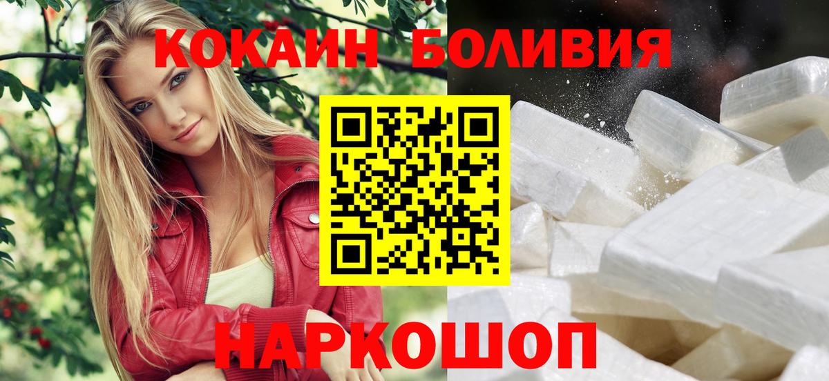 КОКАИН 99%  Вход с VPN  Кохма 