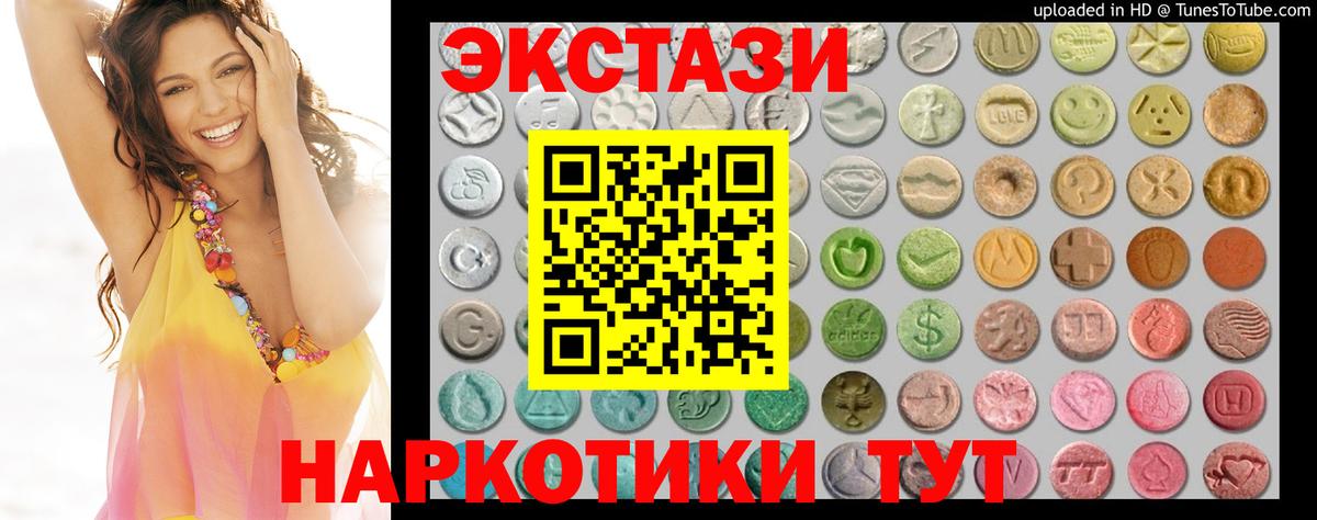 ЭКСТАЗИ 280мг  Ecstasy таблы  Кохма  Экстази  MEGA ТОР  Вход с VPN 