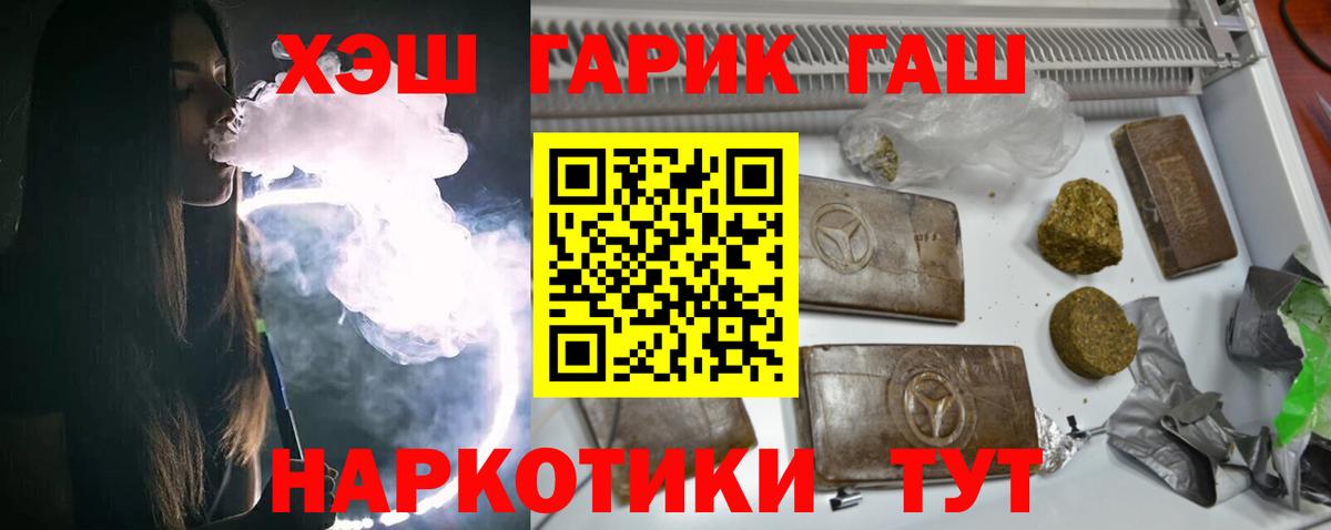 ГАШИШ гашик  Вход с VPN  Кохма  Гашиш гашик 