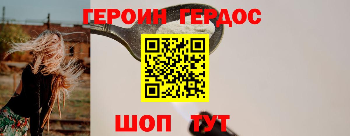 Героин афганец Кохма
