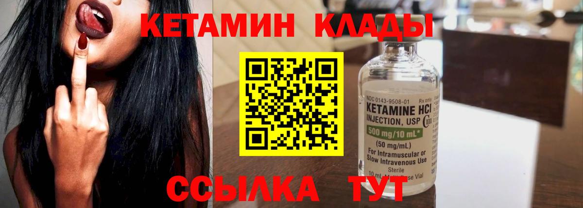 КЕТАМИН ketamine  Кетамин VHQ  Кохма  Вход с VPN 