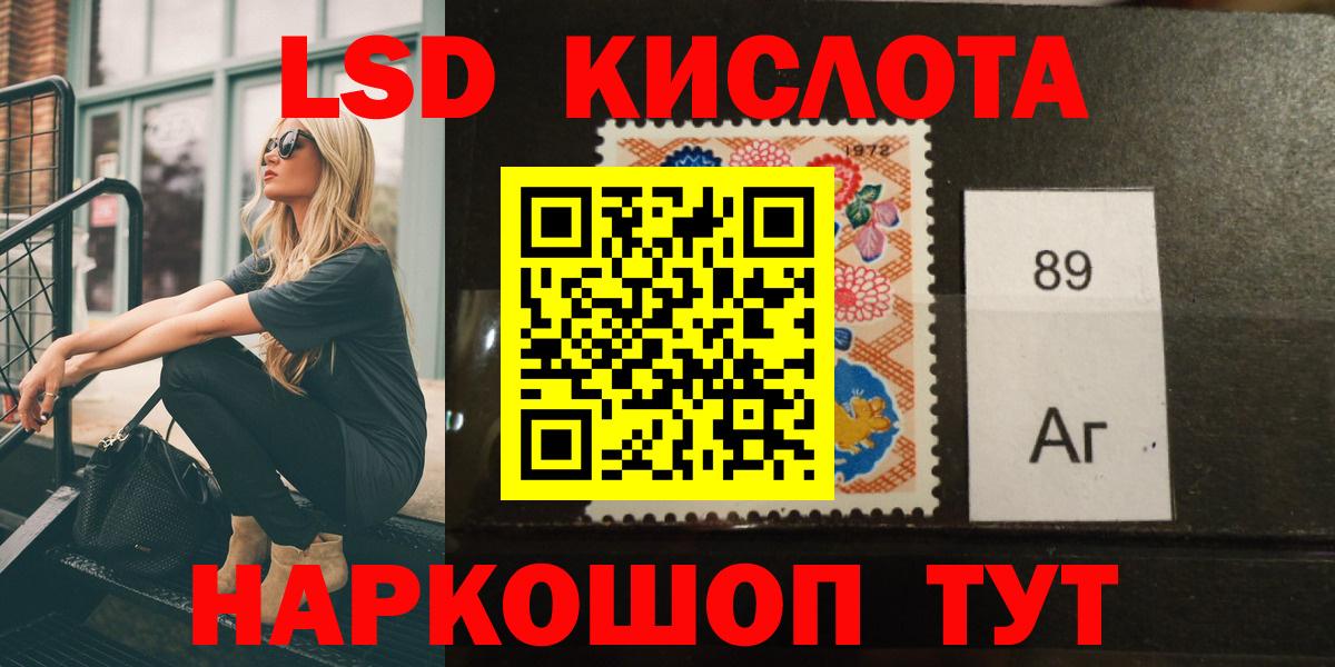 Лсд 25 экстази ecstasy Кохма