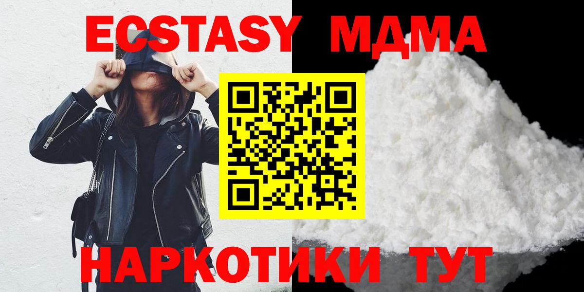 MDMA молли Кохма