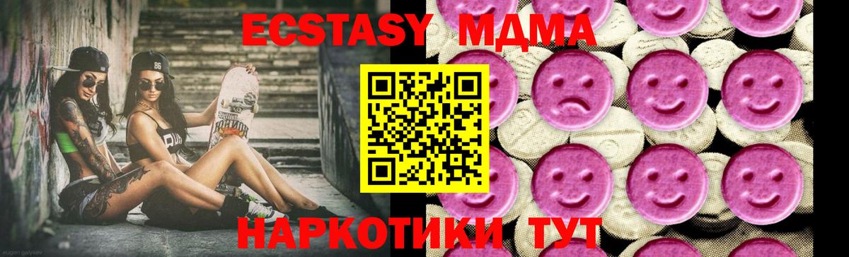 Кохма  MDMA crystal  Вход с VPN  МДМА  МДМА кристаллы 