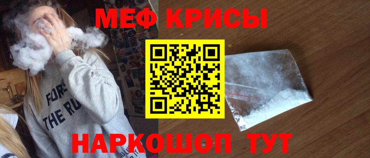 Меф  Вход с VPN  Кохма  МЕФ 4 MMC  Мефедрон кристаллы 