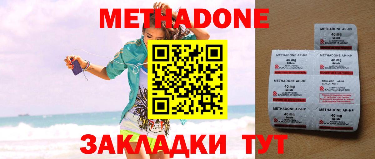 Метадон мёд  MEGA как зайти  Кохма  Вход с VPN 