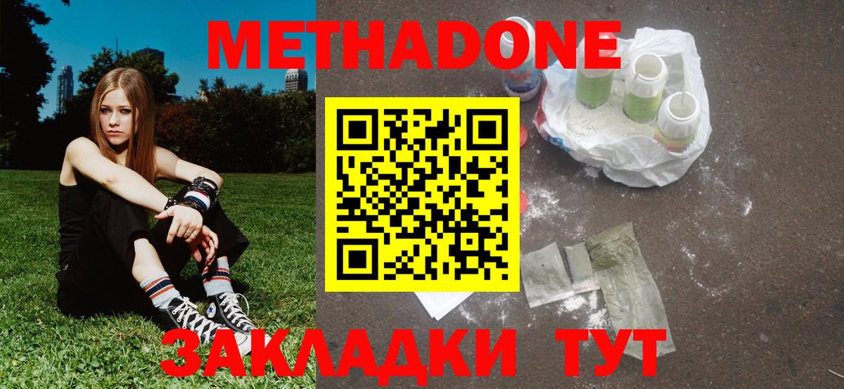 МЕТАДОН белоснежный Кохма