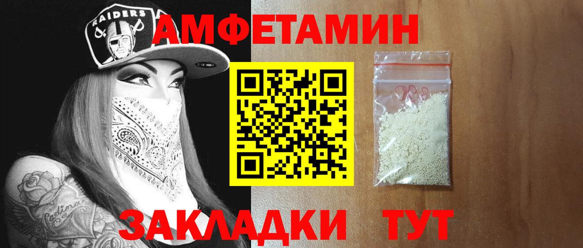 МЕТАМФЕТАМИН  Первитин мет  Вход с VPN  Кохма 