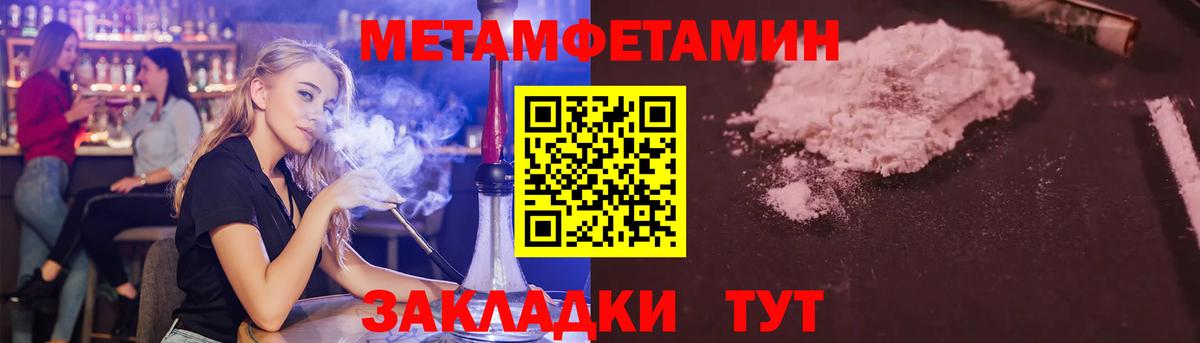 Метамфетамин пудра Кохма