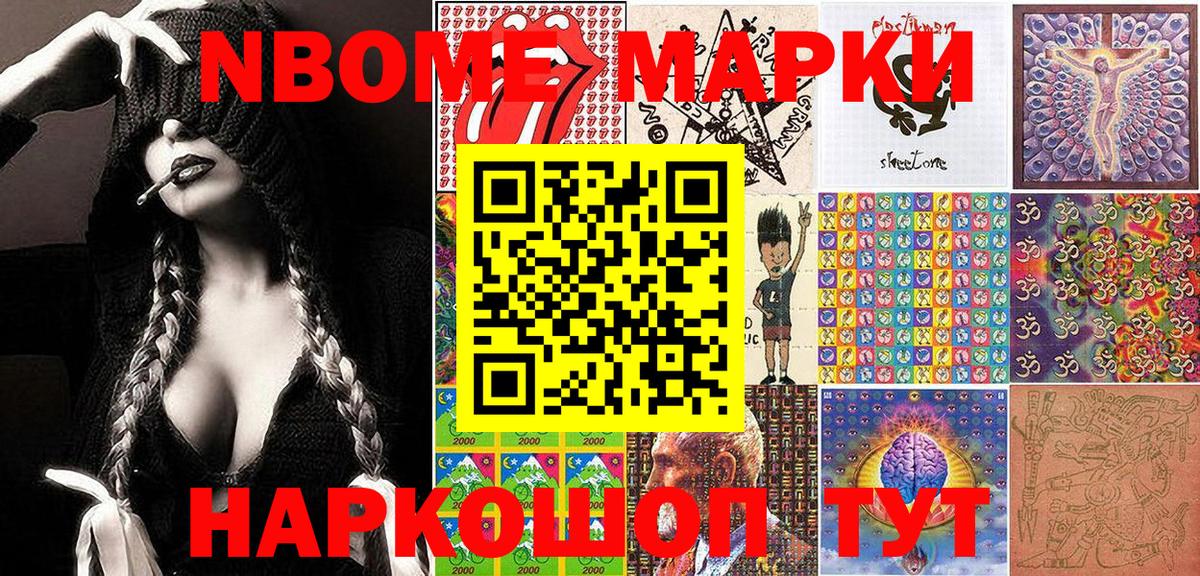Кохма  Марки NBOMe 1500мкг  Вход с VPN 