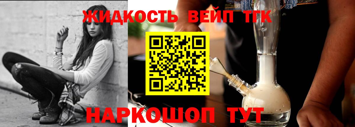 Кохма  ТГК вейп  Дистиллят ТГК THC oil  Вход с VPN 