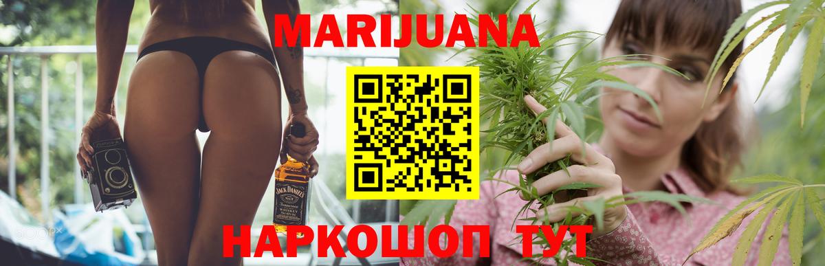 МАРИХУАНА Bruce Banner  Бошки марихуана White Widow  Вход с VPN  Канабис Amnesia  Кохма 